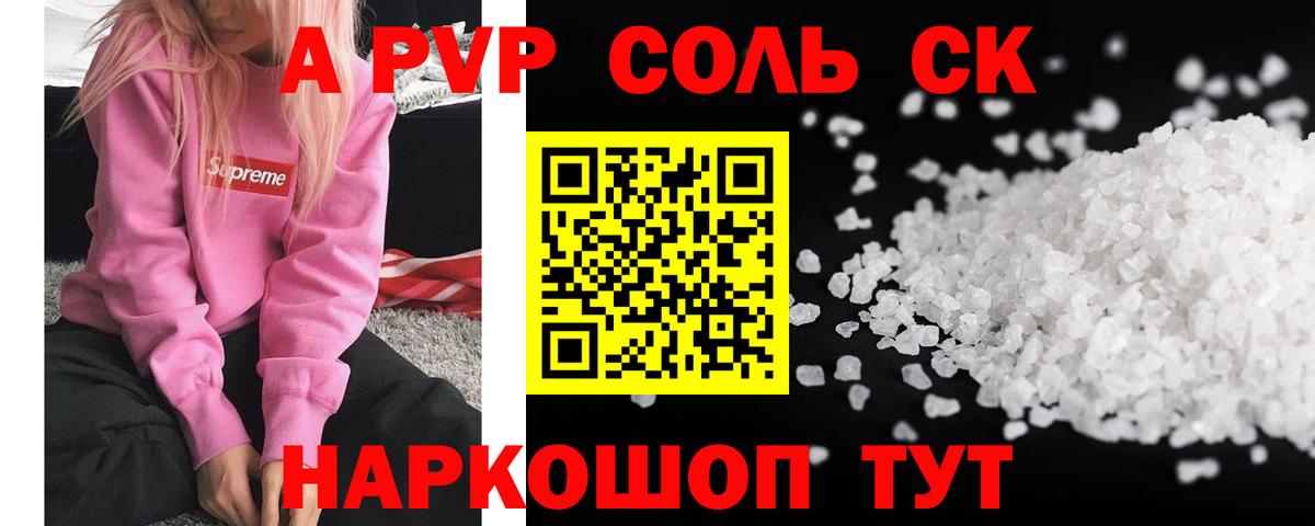 Alfa_PVP  APVP СК КРИС  А ПВП Соль  APVP СК КРИС  Вход с VPN  Зеленодольск 