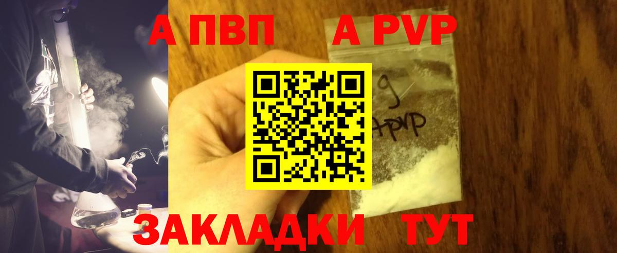 A-PVP СК КРИС Зеленодольск