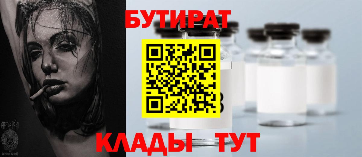 БУТИРАТ оксана Зеленодольск