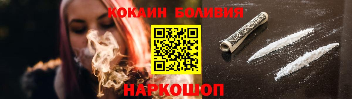 Cocaine Колумбийский Зеленодольск