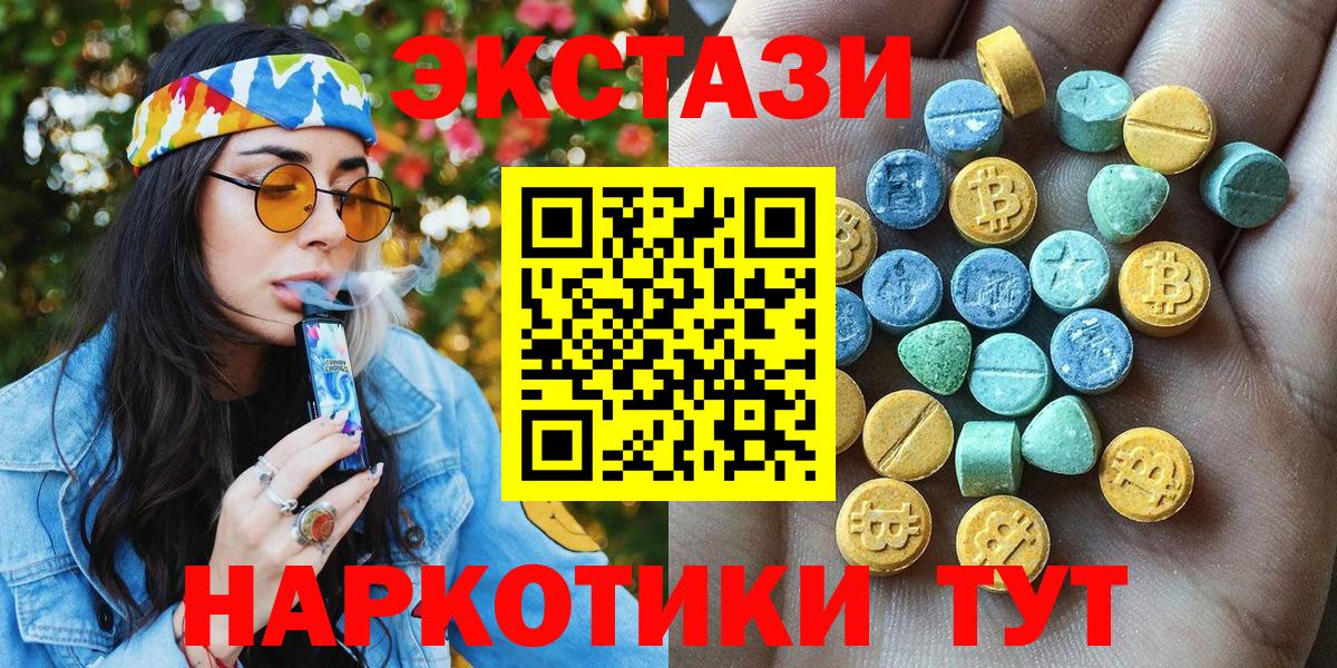 МЕГА tor  нарко площадка наркотические препараты  Зеленодольск  Экстази  Вход с VPN  Экстази Philipp Plein  ЭКСТАЗИ MDMA 