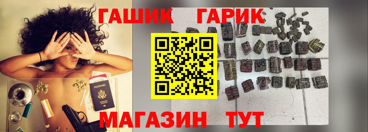 Зеленодольск  Гашиш Ice-O-Lator  Вход с VPN  Гашиш Ice-O-Lator 