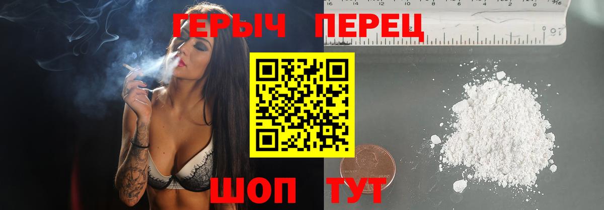 ГЕРОИН  Героин Heroin  Вход с VPN  Зеленодольск 