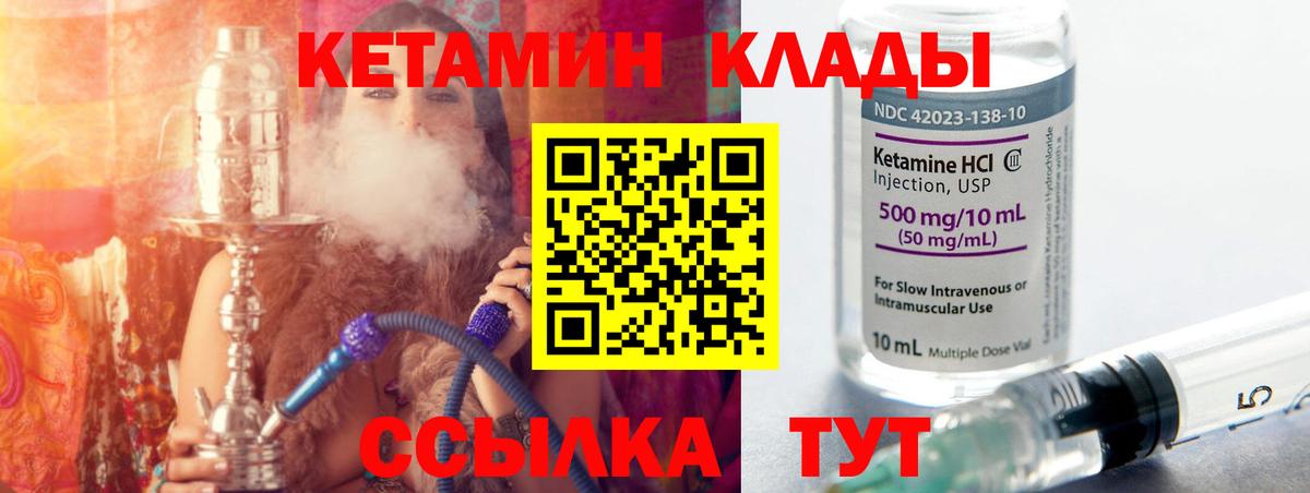 Зеленодольск  Кетамин VHQ  Вход с VPN 