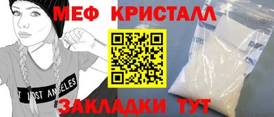 мефедрон Кулебаки
