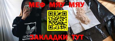 мефедрон Кулебаки