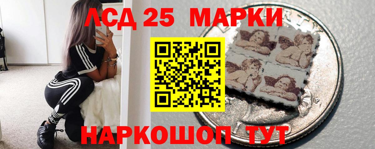 Лсд 25 экстази кислота  блэк спрут ТОР  Зеленодольск  Вход с VPN 