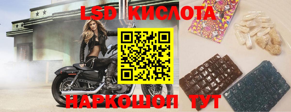 ЛСД экстази кислота Зеленодольск
