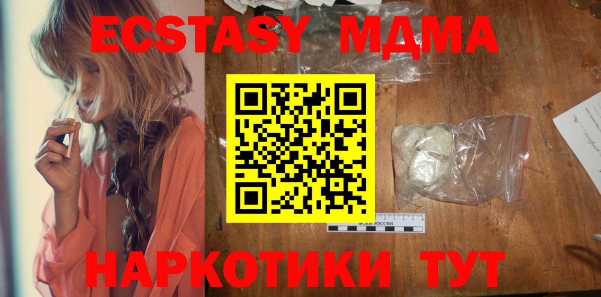 МДМА Molly  МДМА молли  Вход с VPN  Зеленодольск 