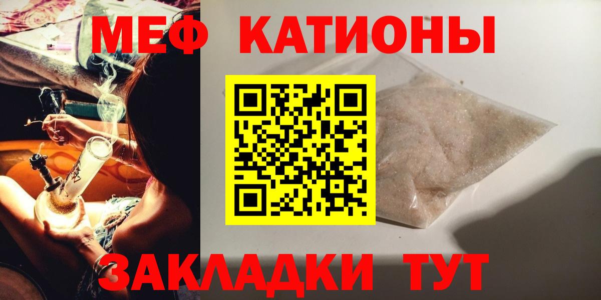 МЯУ-МЯУ mephedrone  Вход с VPN  МЕФ  Зеленодольск  Меф 4 MMC 
