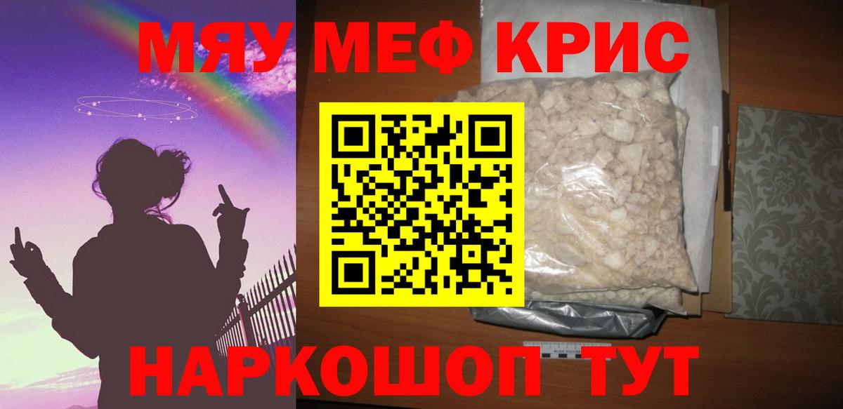 МЕФ мука Зеленодольск