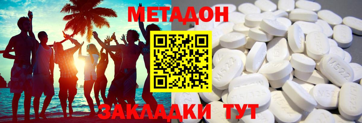 Зеленодольск  Метадон methadone  Вход с VPN  Метадон кристалл 