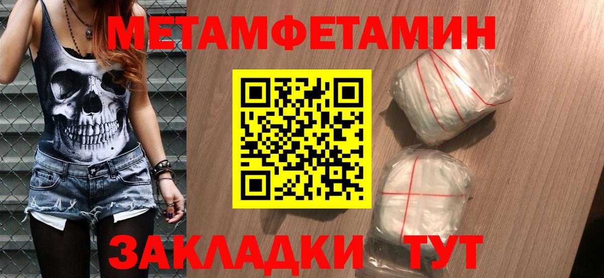 Зеленодольск  МЕТАМФЕТАМИН кристалл  Вход с VPN 
