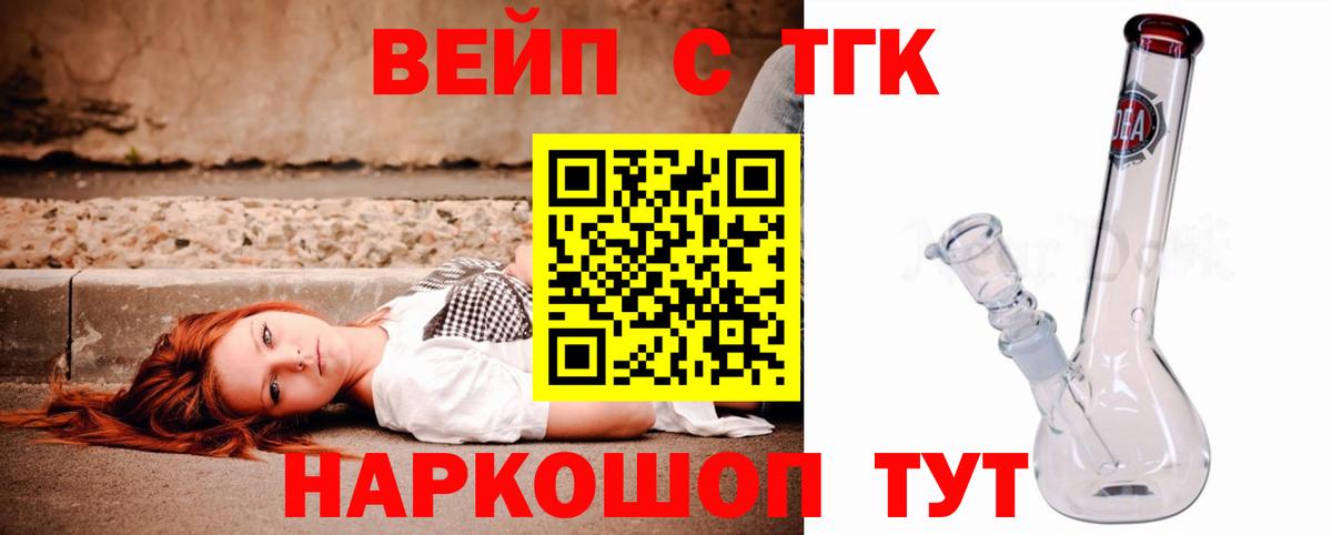 Дистиллят ТГК вейп с тгк  Вход с VPN  ТГК вейп с тгк  Зеленодольск 