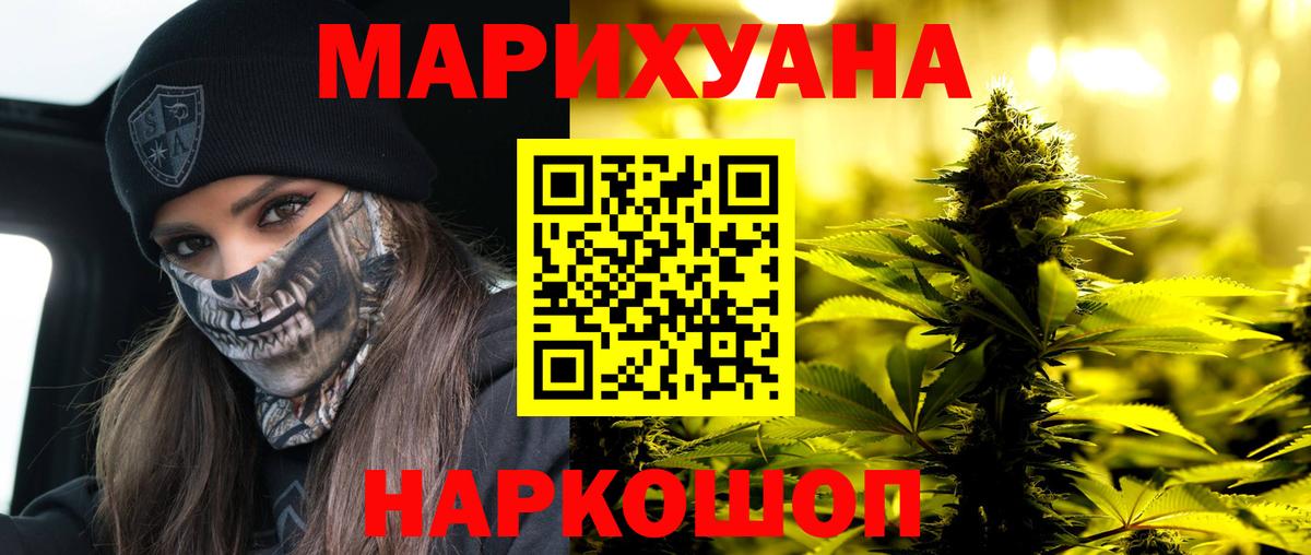 Бошки Шишки индика Зеленодольск